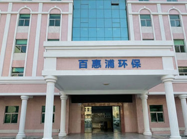公司環(huán)境