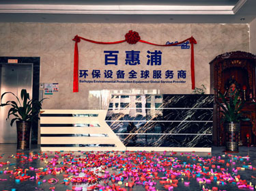 公司前臺(tái)