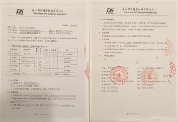 【青島】全自動(dòng)切鋁機(jī)DS-A500用于鋁管無毛刺切割，已簽訂合同并發(fā)貨