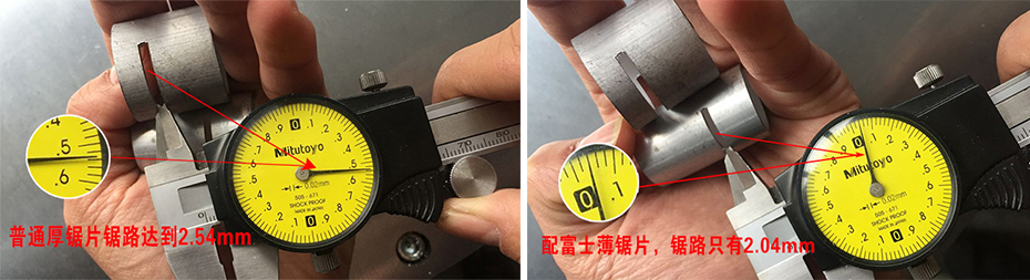 數(shù)控切鋁機配超薄鋸片