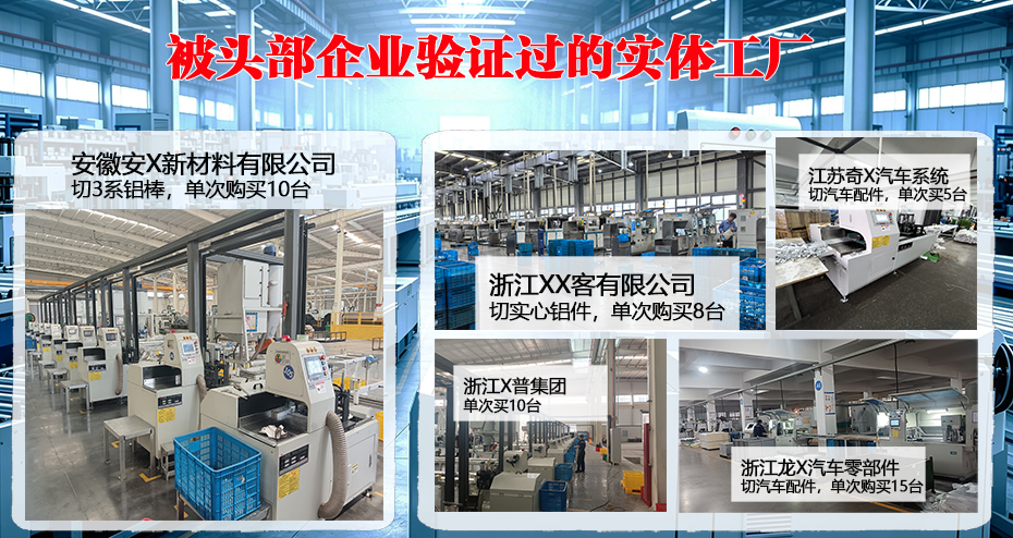 DS2-DWL300小鋁棒精密鋸客戶案例展示