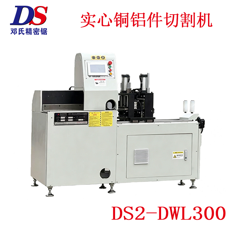 小鋁棒精密鋸DS2-DWL300
